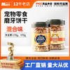 麦斯蒂猫咪零食 猫饼干宠物零食500g罐装 猫薄荷磨牙洁齿去毛球批发代发 商品缩略图0