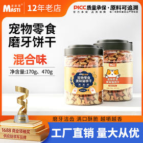 麦斯蒂猫咪零食 猫饼干宠物零食500g罐装 猫薄荷磨牙洁齿去毛球批发代发
