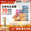 冒险与它生骨肉主食猫罐头170g兔肉乳鸽猫咪湿粮猫饭猫咪罐头批发 商品缩略图0