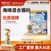 【猫砂】冒险与它 海绵混合猫砂2.5kg 高品质3合1混合配比 无粉尘强除臭 商品缩略图0