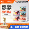 麦斯蒂狗狗零食犬罐头170g*12罐 整箱装 湿粮 营养伴粮 鸡肉、牛肉味 商品缩略图0