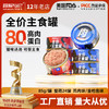 【单罐仅1.4元】冒险与它猫咪全价主食罐85g*24罐箱装 湿粮罐 高适口性 无谷配方 不吃包退！ 商品缩略图0