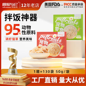 冒险与它主粮伴侣50g 鸡肉松磷虾蛋黄 狗粮猫粮拌饭零食批发