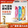 冒险与它 元气鼠条10g 小宠金丝熊仓鼠小动物湿粮 零食营养膏批发 商品缩略图0