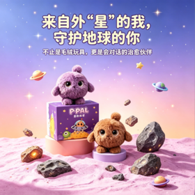 黑科技 AI 智能养成陪伴毛绒玩具 能聊天会讲故事陪娃不孤单 潮玩 疗愈伙伴