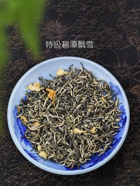 5月6日上午9点【茉莉龙毫】【特级碧潭飘雪】【免费试喝】专供线下店产品，线下店爆卖产品，超高性价比回馈老客