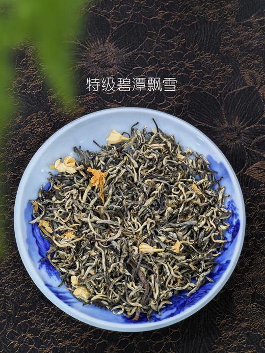 5月6日上午9点【茉莉龙毫】【特级碧潭飘雪】【免费试喝】专供线下店产品，线下店爆卖产品，超高性价比回馈老客 商品图0