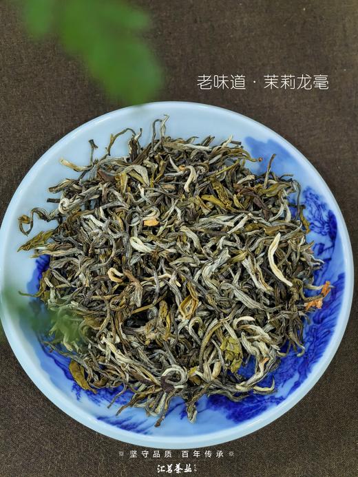 5月6日上午9点【茉莉龙毫】【特级碧潭飘雪】【免费试喝】专供线下店产品，线下店爆卖产品，超高性价比回馈老客 商品图1
