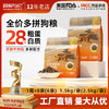 冒险与它全价多拼狗粮2.5kg 牛肉粒+鸡肉松 通用型 改善挑嘴 商品缩略图0