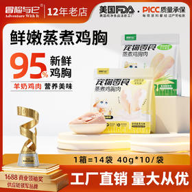 冒险与它蒸煮鸡胸肉400g猫咪零食猫草鱼油靓毛化毛球成猫幼猫零食