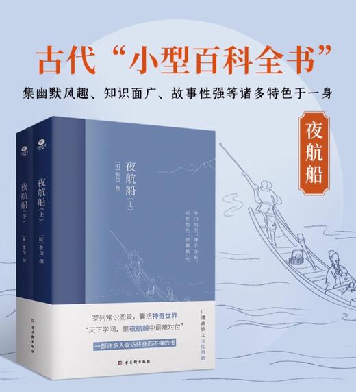 《张岱“游戏人间”珍品集》，明清妙人作品集，篇篇精悍，字字珠玑 商品图2