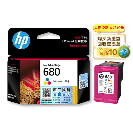 惠普（HP）原装680黑色墨盒/彩色墨盒适用于3636 3638 3838 2678 5088 1118 2676 4678 4538 3776打印机（原厂换新领现金） 商品图2