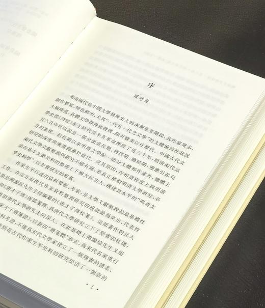 【新书】《明清才子传鉴证》，布脊精装，32开，全10卷20册，罗时进主编，凤凰出版社2025年一版一印，定价：2800，售价1400，可分售。 商品图4