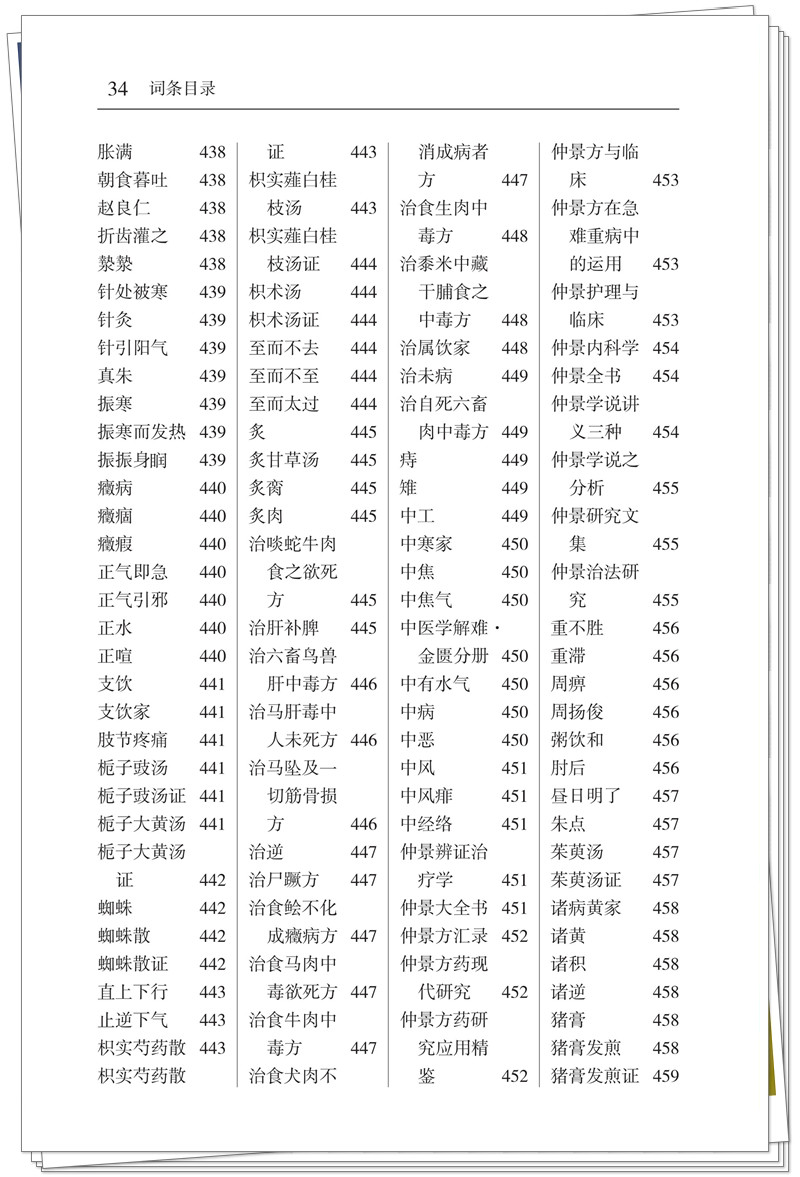 目录8.jpg