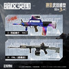 暗区突围拼装武器模型三弹拼装枪玩具-纪念日百货门店同款170547691 商品缩略图1