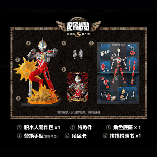 奥特名鉴闪耀S1弹布鲁可积木玩具-纪念日百货门店同款171747264 商品图3