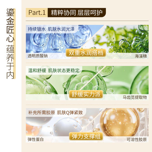【买3送1 买5送2】圣梦鎏金御颜精粹水120ml 商品图4