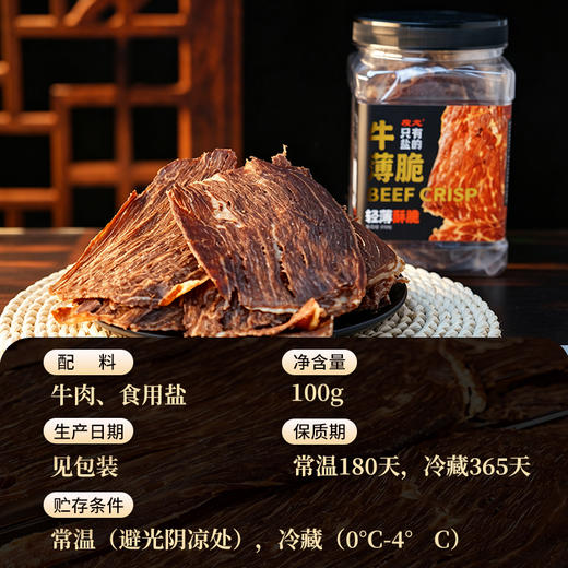 野兽优选｜卢卡布和牛薄脆盒装100g/盒 商品图4