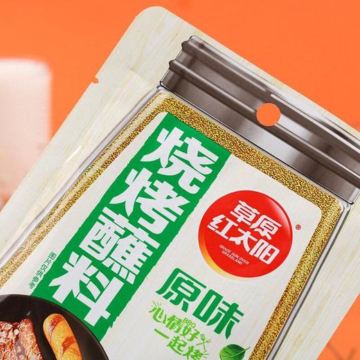 J红太阳45g原味烧烤蘸料 商品图2