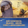 【限时包邮】【预售】【点读版】心喜阅绘本馆：猫头鹰骑士和小鸟（精） 商品缩略图2