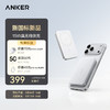 【新国标新品】Anker安克 Air+ 超薄磁吸充电宝 15W真无线快充 10000mAh 3C认证 可上飞机 A1113 商品缩略图0