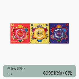 【积分兑换】Flower Monaco花芽儿童绘画蜡笔单个装（颜色随机发货）