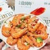 【顺丰/京东包邮】有机认证盐田虾，99到手4盒足足2斤装，渤海水产打马鲜有机盐田虾 全程溯源可查 品牌硬 检测齐全 配料干净 无抗无激素 90秒即食基地直邮 商品缩略图0