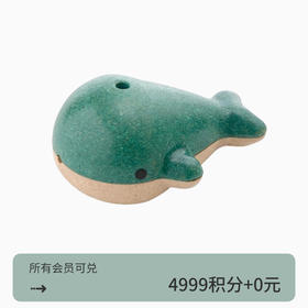 【积分兑换】Plantoys鲸鱼哨子 婴儿幼儿园可爱小喇叭吹奏3岁+