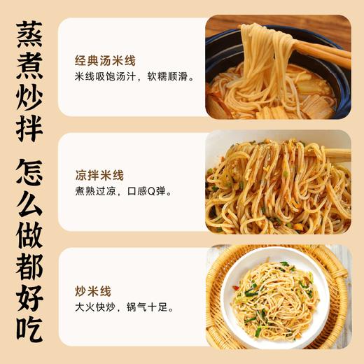 谦益香畴小米米线500g 纯粮制作 拒绝添加 爽滑筋道 炒粉 汤粉优选 商品图5