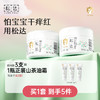 松达婴儿护肤山茶油霜宝宝润肤面霜保湿霜儿童滋润初春小茶霜50g 商品缩略图0