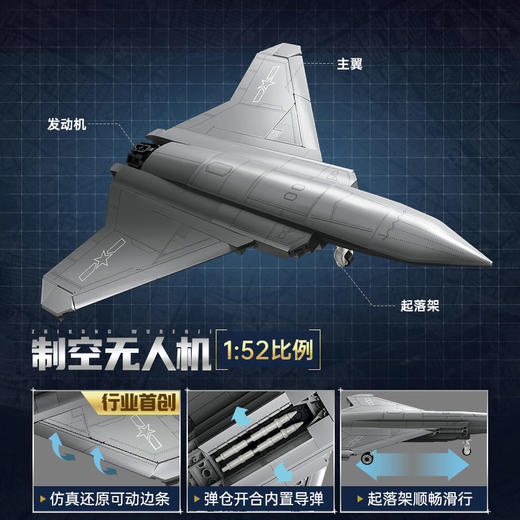制空无人机大国重器玩具-纪念日百货门店同款171158611 商品图0