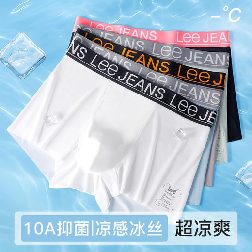 热卖中！！【美国百年品牌】Lee 10A抑菌男士薄荷凉感冰丝内裤 薄荷凉感面料 冰凉速干又轻又薄 10A抑菌蚕丝内裆夏天出汗也不怕有味道 3D立体裁剪空间够大 不勒不卷不粘肤 商品图1