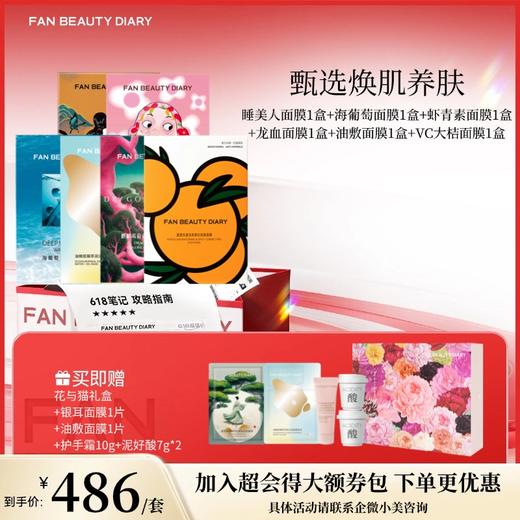 【618狂欢购】【限定礼盒-花与猫礼盒】 （多种规格） 商品图2