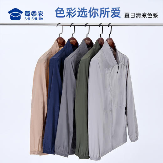 【轻薄立领防晒夹克】防紫外线商务通勤夹克男士休闲防晒衣外套JT514 商品图5