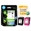 惠普（HP）原装803S/803E/803黑色墨盒/彩色墨盒适用于deskjet2132 2131 1112 1111 2621 2622 2623打印机（原厂换新领现金） 商品缩略图4