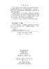 安阳王裕口南地2009年考古发掘报告（全二册） 商品缩略图2