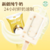 2箱-20【顺丰冷链包邮】新疆牧吉雪糕混合装20支（酸奶*2 鲜奶*6 核桃*6 黑加仑*6） 商品缩略图2