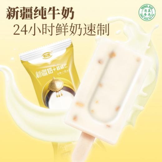 2箱-20【顺丰冷链包邮】新疆牧吉雪糕混合装20支（酸奶*2 鲜奶*6 核桃*6 黑加仑*6） 商品图2