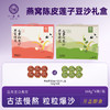 【美味饮品丨一朵燕冻干银耳/红豆沙/绿豆沙/燕窝粥礼盒合集】精选优质食材，经科学配比古法熬制，口感软糯鲜香Q弹，冷热皆宜，多种口味可选 商品缩略图1