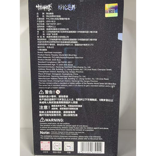 BJD盲盒悖论世界-纪念日百货门店同款171543376 商品图4