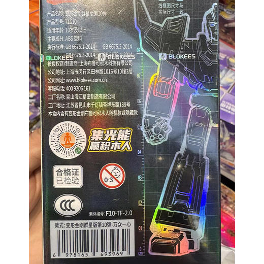 布鲁可积木变形金刚群星版10弹玩具-纪念日百货门店同款171743642 商品图4
