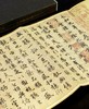 【捡漏】《晋王羲之书兰亭序》，冯承素摹本，原大复制，16开，绸面，经折装，带函套，西冷印社2021年5月初版。原价258，售价99元。 商品缩略图7