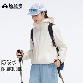 拓路者户外软壳衣女款2026春秋连帽徒步登山外套夹克