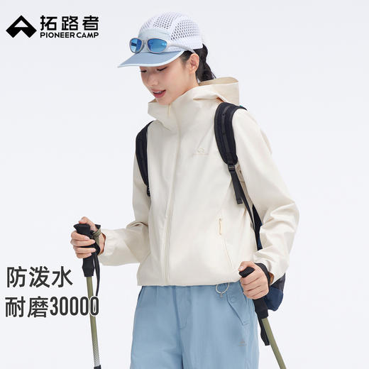 拓路者户外软壳衣女款2026春秋连帽徒步登山外套夹克 商品图0