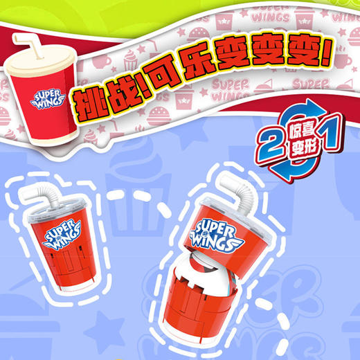 百变乐迪可乐变形玩具-纪念日百货门店同款171395140 商品图1