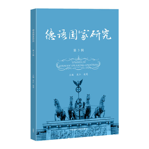 德语国家研究 商品图0