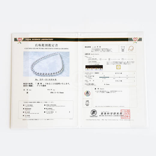 【天然正品】收藏级真科研大证AU750黄金镶钻镶天然近完美约8.5-9.0MM AKOYA天女极光晕彩海水珍珠项链 链长：45CM（皆取最大值）250426TJ25 商品图2