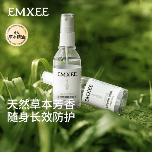 【防蚊用品】EMXEE嫚熙植物精油喷雾 商品图1