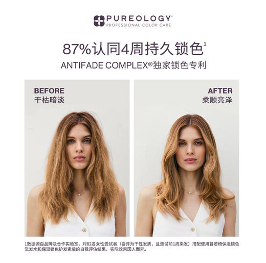 【otl尚列专属】普若绮保湿锁色洗发水/护发素 效期至27年3月 商品图3