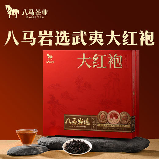 八马茶业｜岩选福建武夷岩茶水仙肉桂大红袍尊享版礼盒 商品图7
